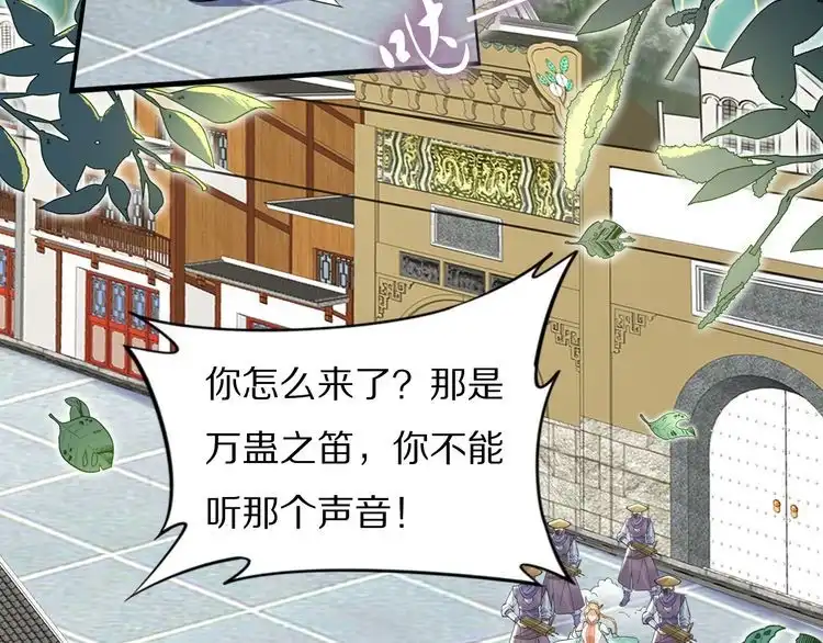 《一生一世笑苍穹》第82话 比你想象的还要喜欢！ 第26页