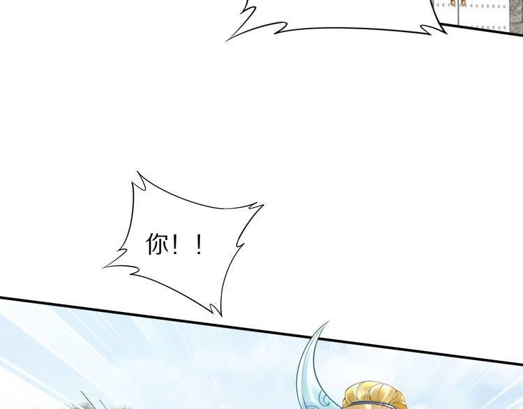 《一生一世笑苍穹》第82话 比你想象的还要喜欢！ 第9页