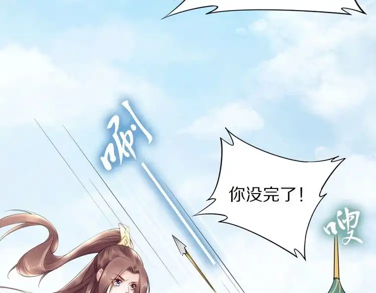 《一生一世笑苍穹》第82话 比你想象的还要喜欢！ 第11页