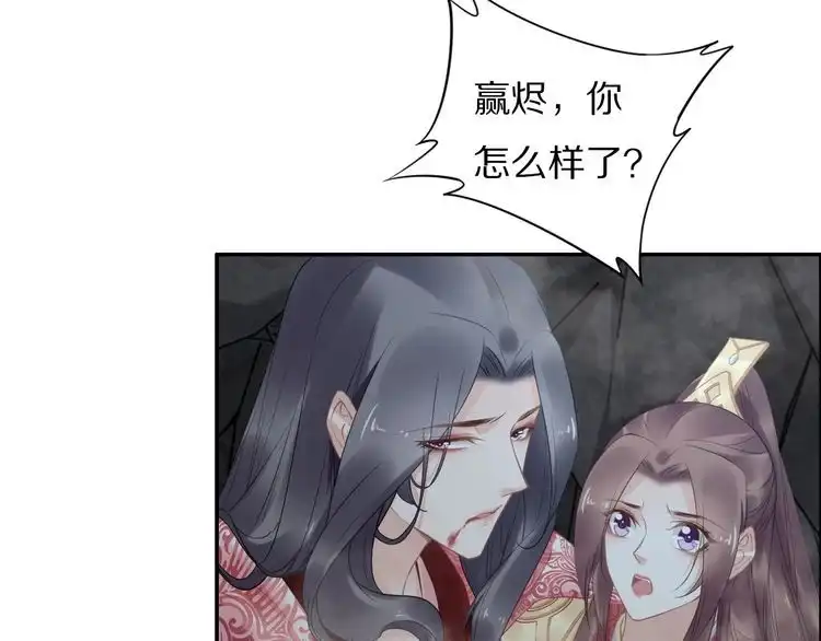 《一生一世笑苍穹》第82话 比你想象的还要喜欢！ 第55页