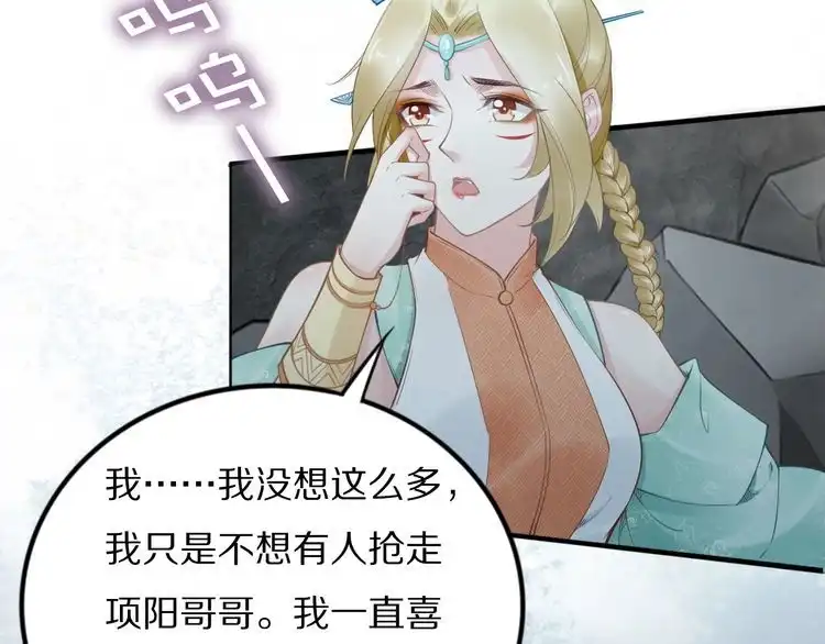 《一生一世笑苍穹》第82话 比你想象的还要喜欢！ 第52页