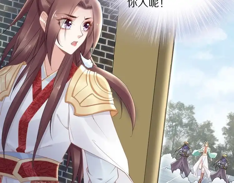 《一生一世笑苍穹》第82话 比你想象的还要喜欢！ 第20页