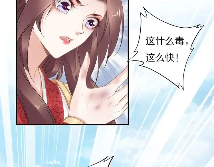 《一生一世笑苍穹》第82话 比你想象的还要喜欢！ 第14页