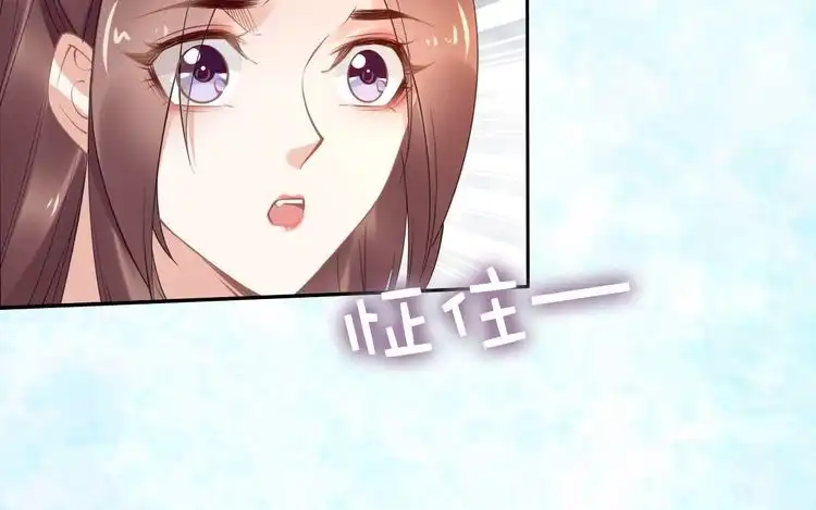 《一生一世笑苍穹》第82话 比你想象的还要喜欢！ 第78页
