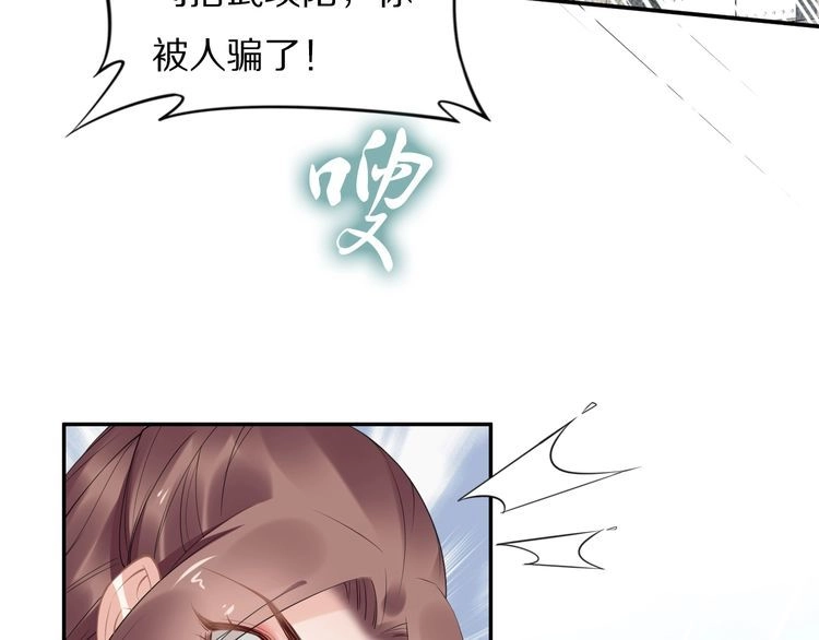 《一生一世笑苍穹》第82话 比你想象的还要喜欢！ 第13页