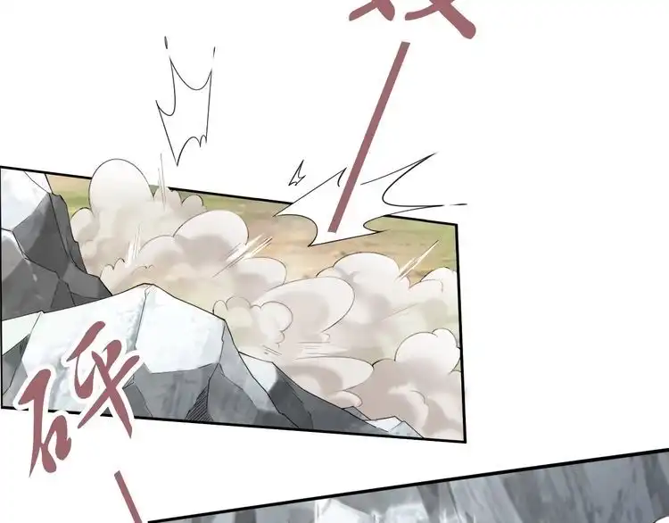 《一生一世笑苍穹》第82话 比你想象的还要喜欢！ 第44页