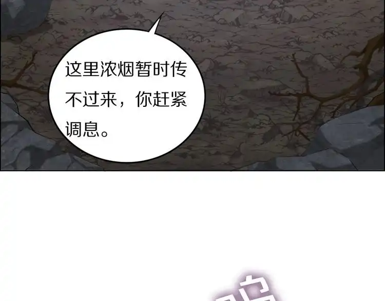 《一生一世笑苍穹》第82话 比你想象的还要喜欢！ 第58页