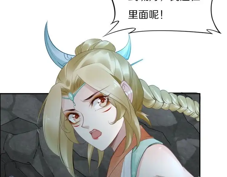 《一生一世笑苍穹》第82话 比你想象的还要喜欢！ 第47页