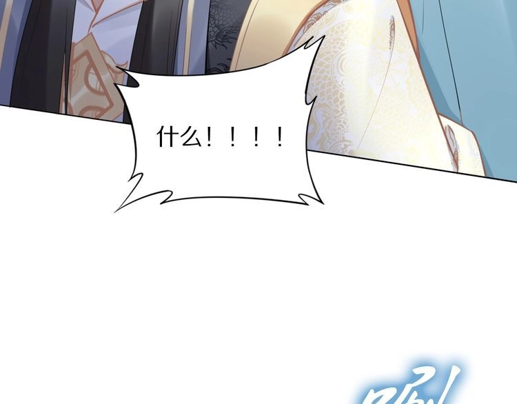 《一生一世笑苍穹》第82话 比你想象的还要喜欢！ 第33页