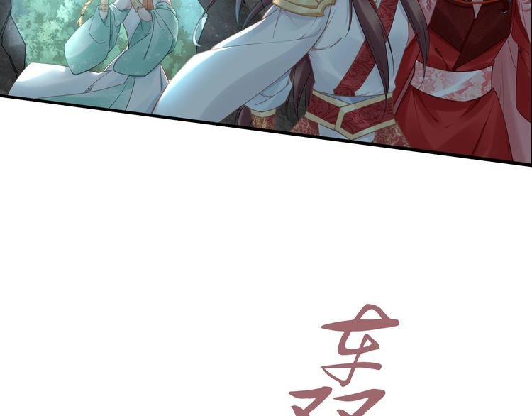 《一生一世笑苍穹》第82话 比你想象的还要喜欢！ 第43页