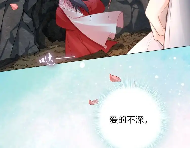《一生一世笑苍穹》第83话 深入骨髓的爱 第36页