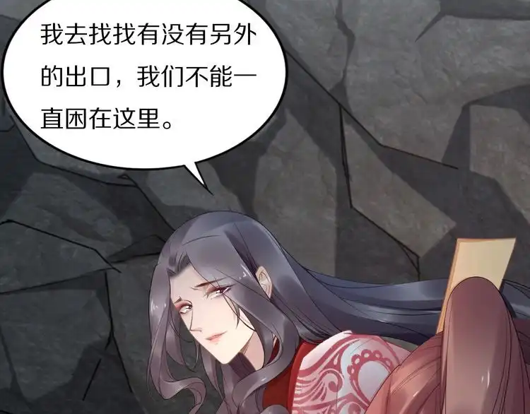 《一生一世笑苍穹》第83话 深入骨髓的爱 第34页