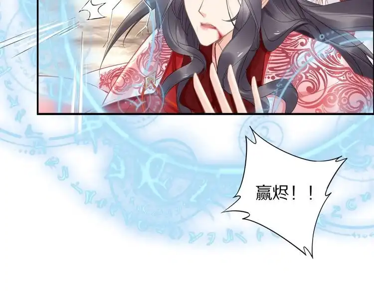 《一生一世笑苍穹》第83话 深入骨髓的爱 第72页