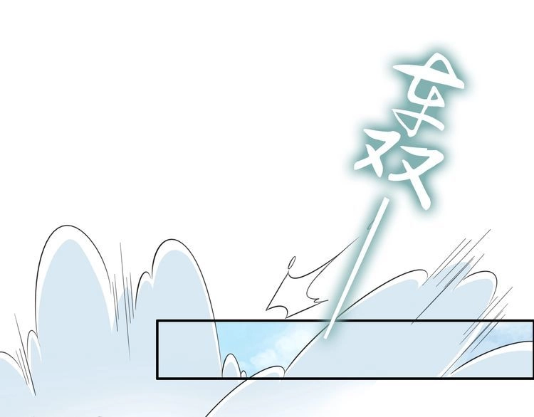 《一生一世笑苍穹》第83话 深入骨髓的爱 第73页