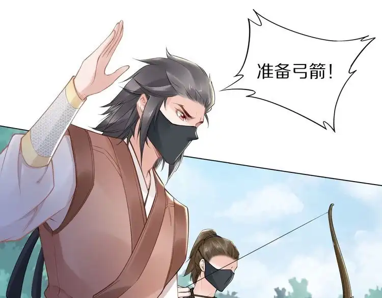 《一生一世笑苍穹》第83话 深入骨髓的爱 第54页