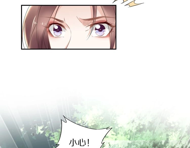 《一生一世笑苍穹》第83话 深入骨髓的爱 第48页