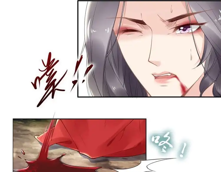 《一生一世笑苍穹》第83话 深入骨髓的爱 第70页