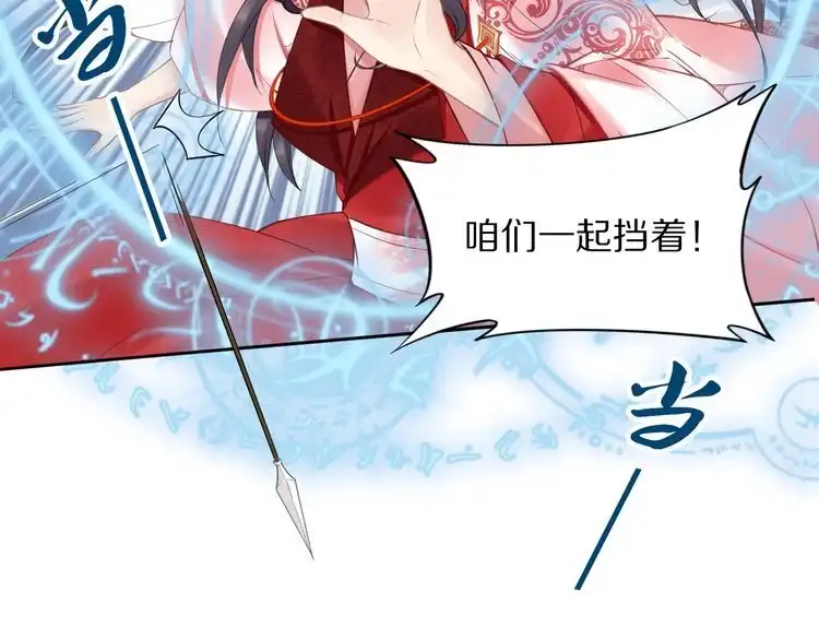 《一生一世笑苍穹》第83话 深入骨髓的爱 第69页
