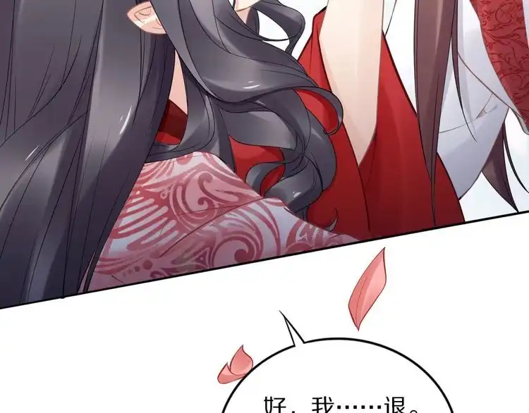 《一生一世笑苍穹》第83话 深入骨髓的爱 第31页