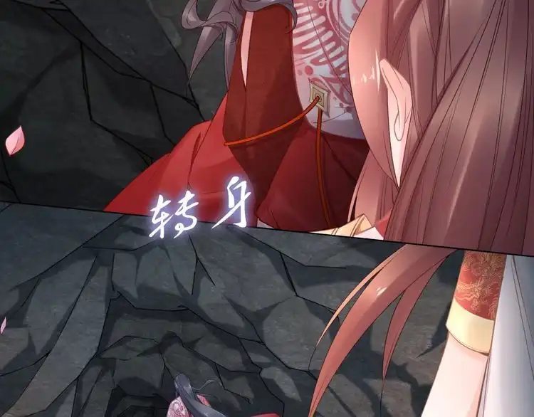 《一生一世笑苍穹》第83话 深入骨髓的爱 第35页