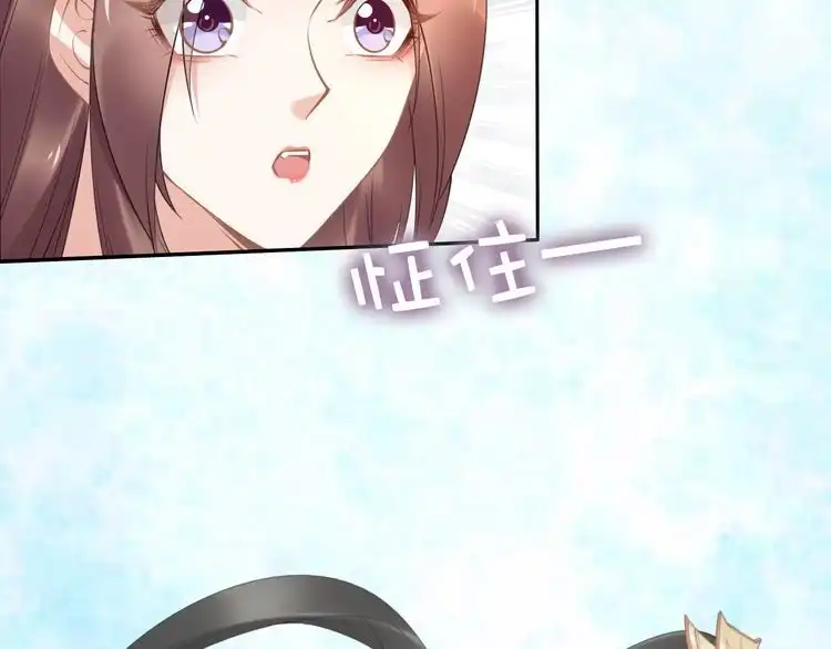 《一生一世笑苍穹》第83话 深入骨髓的爱 第7页