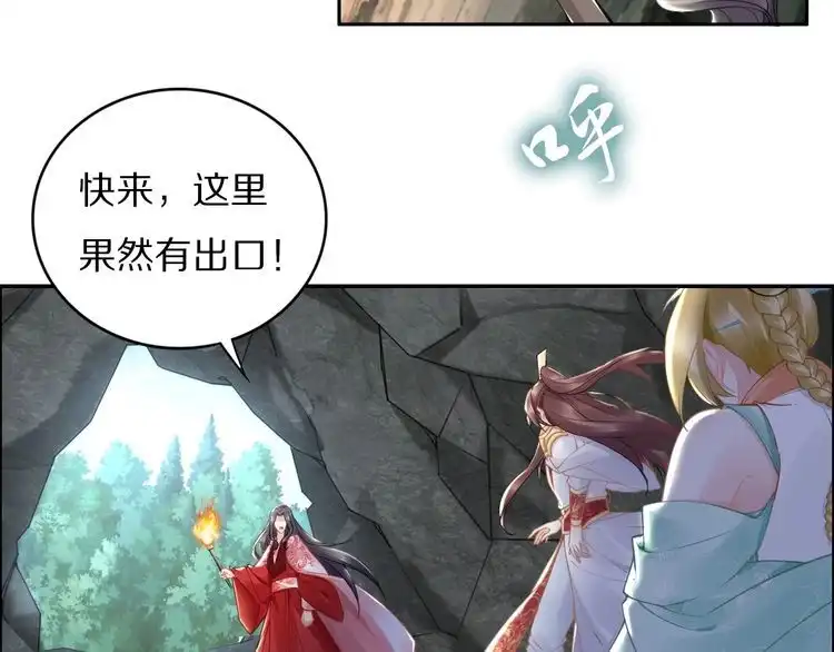 《一生一世笑苍穹》第83话 深入骨髓的爱 第45页