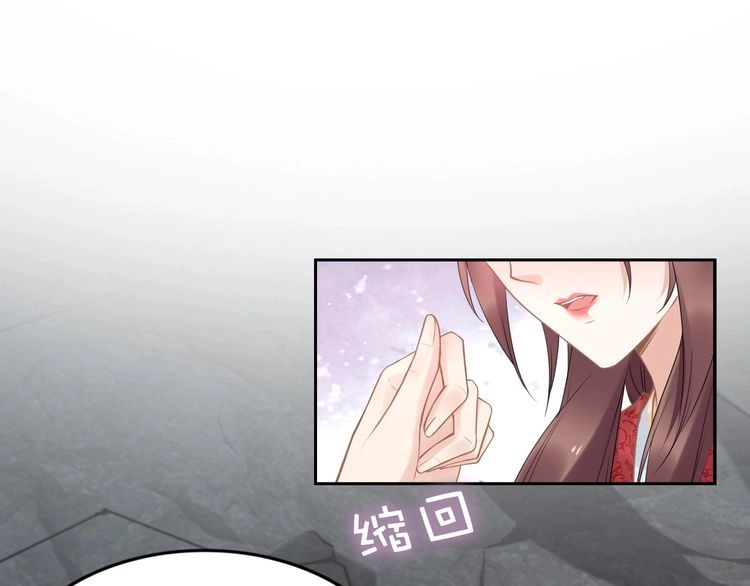 《一生一世笑苍穹》第83话 深入骨髓的爱 第33页