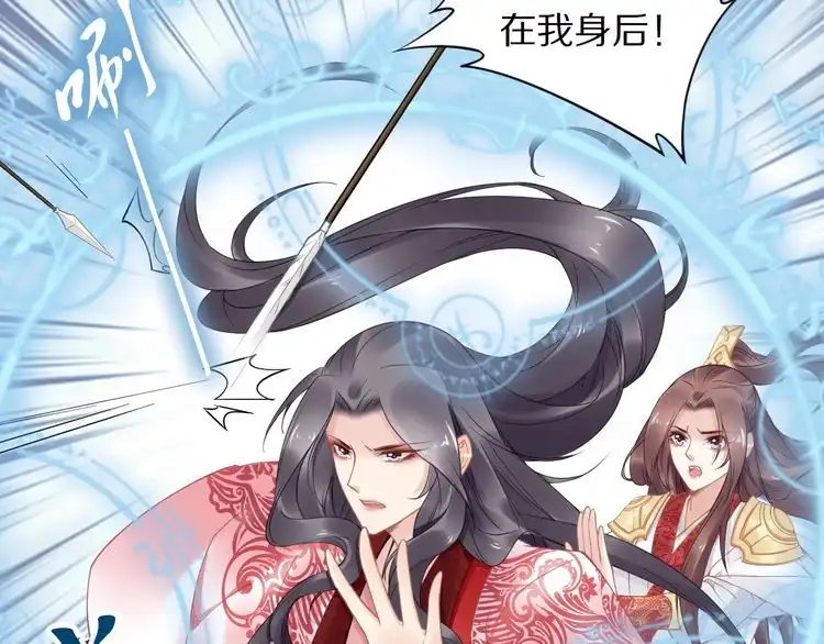 《一生一世笑苍穹》第83话 深入骨髓的爱 第68页