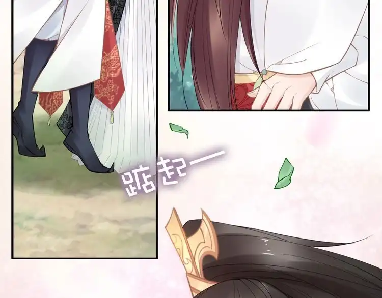《一生一世笑苍穹》第84话 敢动孤的人，找死？ 第57页
