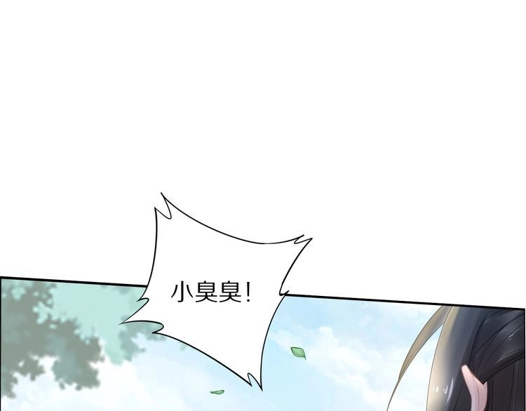《一生一世笑苍穹》第84话 敢动孤的人，找死？ 第52页