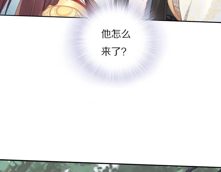 《一生一世笑苍穹》第84话 敢动孤的人，找死？ 第64页
