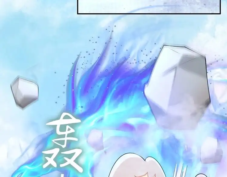 《一生一世笑苍穹》第84话 敢动孤的人，找死？ 第43页