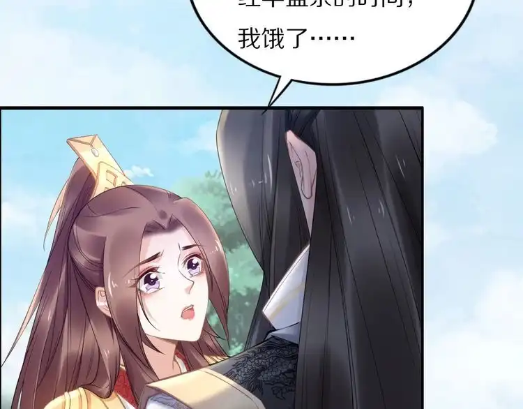 《一生一世笑苍穹》第84话 敢动孤的人，找死？ 第60页