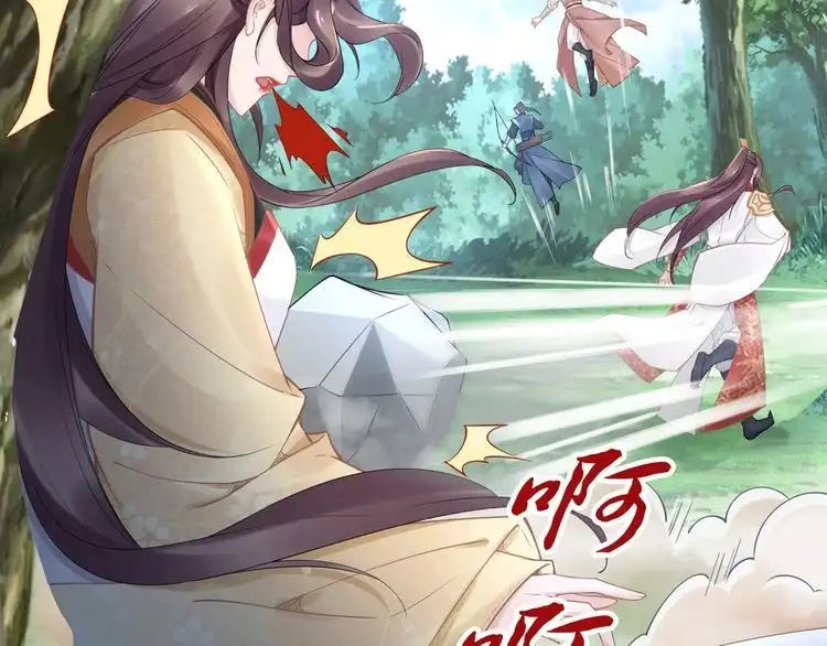 《一生一世笑苍穹》第84话 敢动孤的人，找死？ 第50页