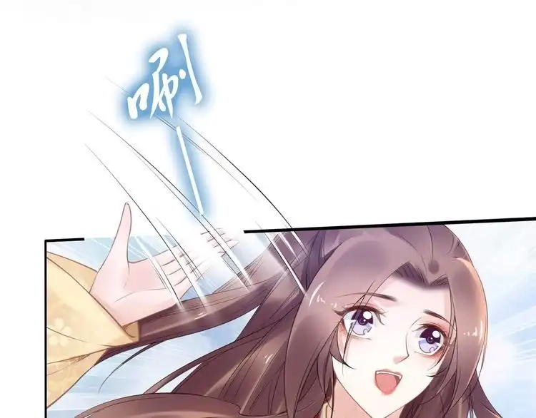 《一生一世笑苍穹》第84话 敢动孤的人，找死？ 第46页