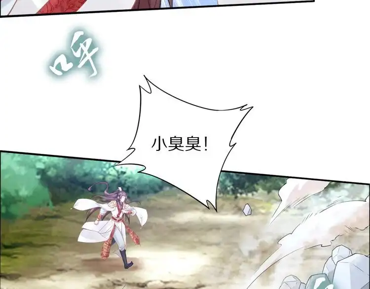 《一生一世笑苍穹》第84话 敢动孤的人，找死？ 第38页