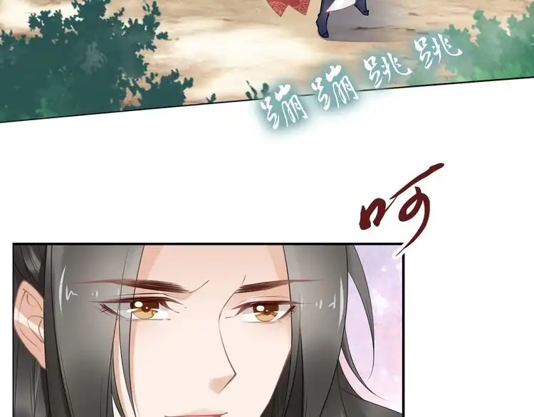 《一生一世笑苍穹》第85话 别人有父皇，你有孤！ 第59页