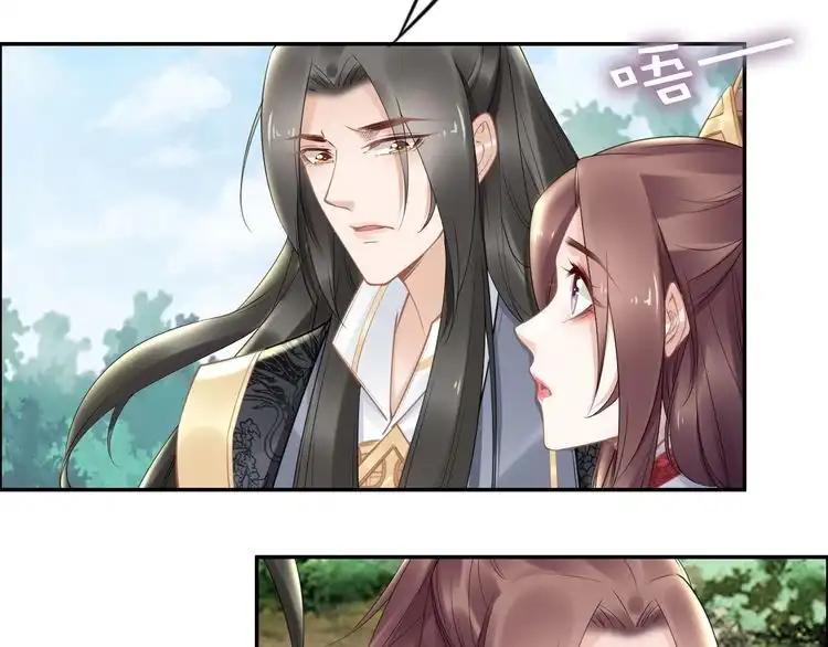 《一生一世笑苍穹》第85话 别人有父皇，你有孤！ 第50页
