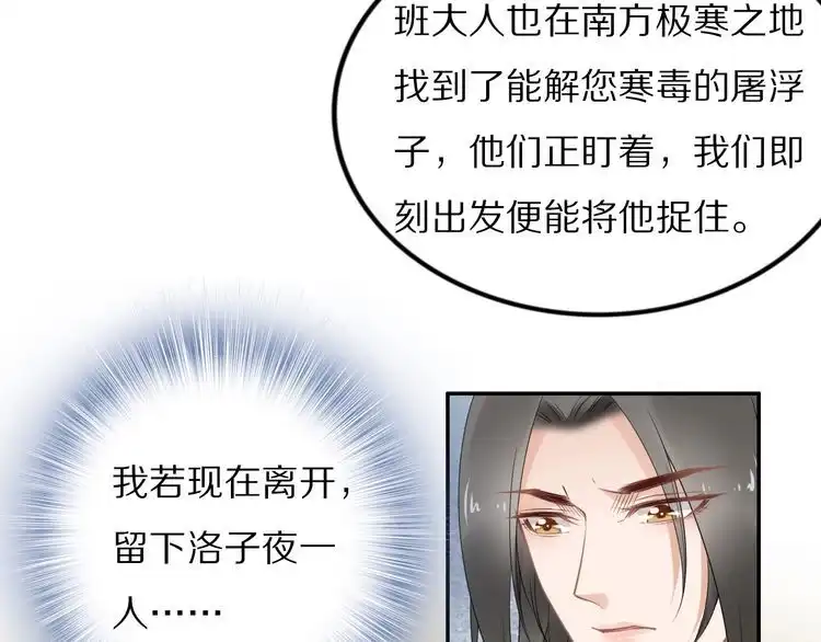 《一生一世笑苍穹》第85话 别人有父皇，你有孤！ 第63页