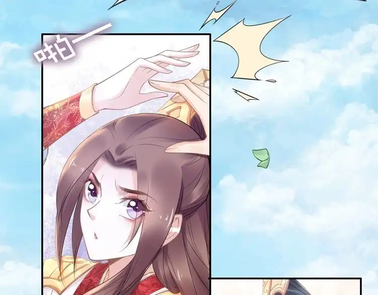 《一生一世笑苍穹》第85话 别人有父皇，你有孤！ 第25页