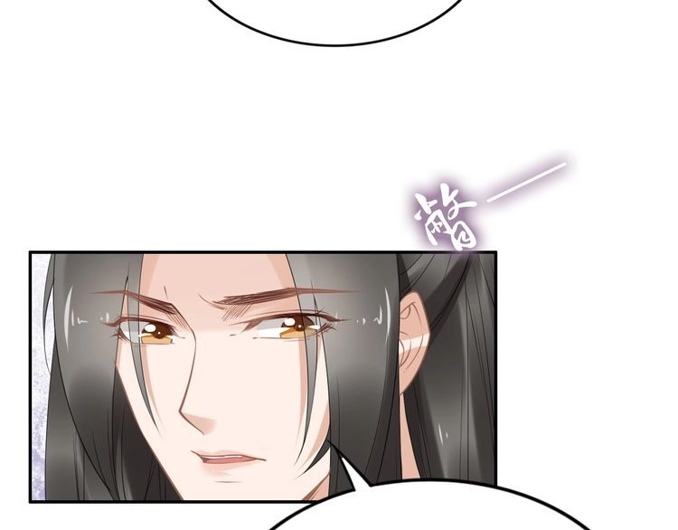 《一生一世笑苍穹》第85话 别人有父皇，你有孤！ 第33页