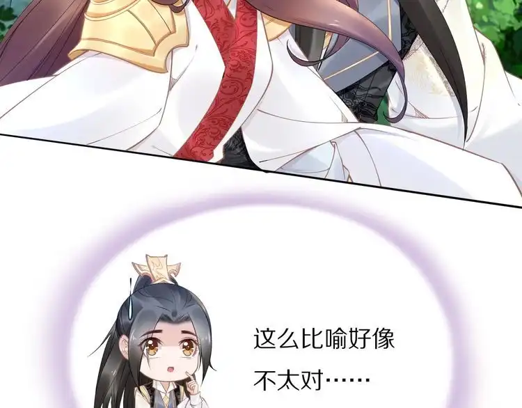 《一生一世笑苍穹》第85话 别人有父皇，你有孤！ 第23页