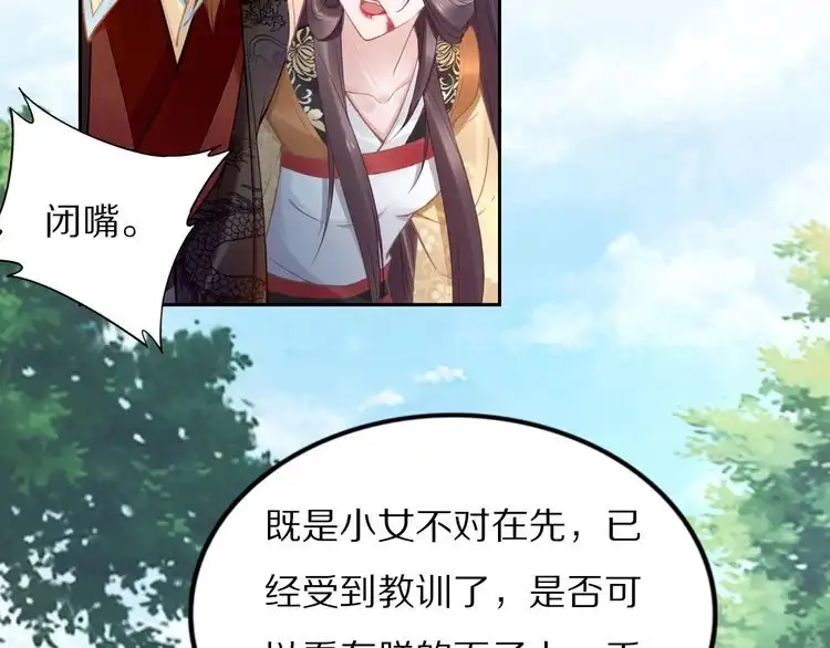 《一生一世笑苍穹》第85话 别人有父皇，你有孤！ 第6页