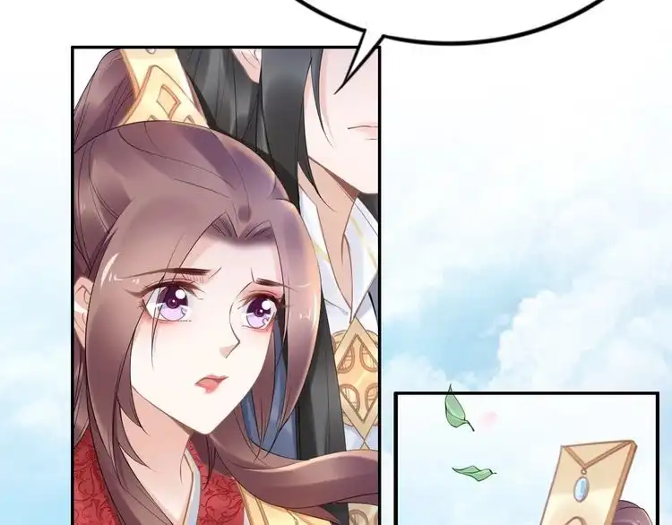 《一生一世笑苍穹》第85话 别人有父皇，你有孤！ 第20页