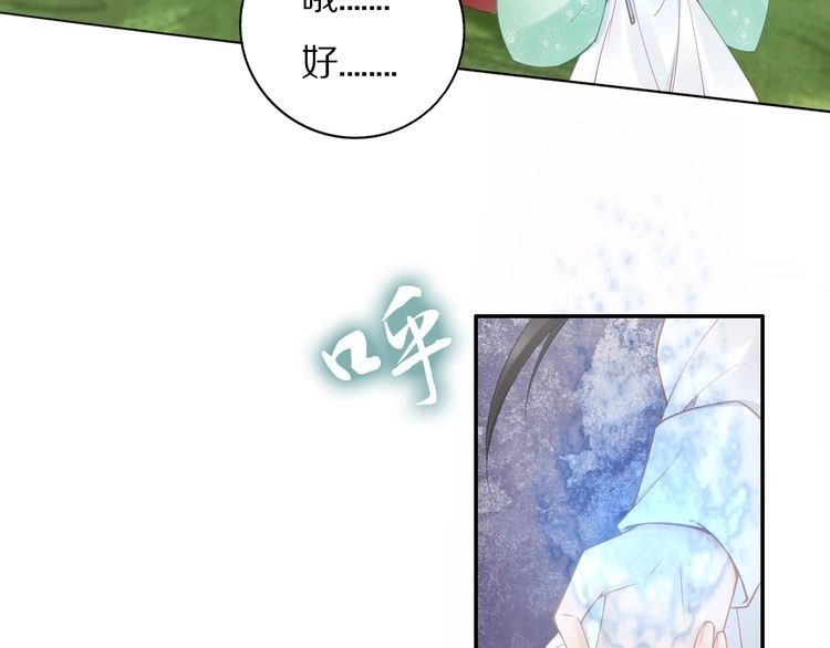 《一生一世笑苍穹》第85话 别人有父皇，你有孤！ 第30页