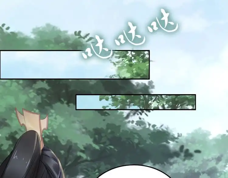 《一生一世笑苍穹》第85话 别人有父皇，你有孤！ 第39页
