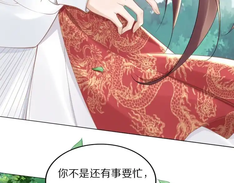 《一生一世笑苍穹》第85话 别人有父皇，你有孤！ 第57页