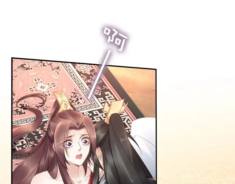 《一生一世笑苍穹》第87话 孤的“实力”很强 第43页