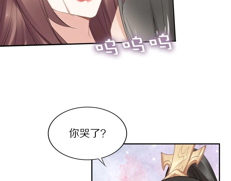《一生一世笑苍穹》第87话 孤的“实力”很强 第55页