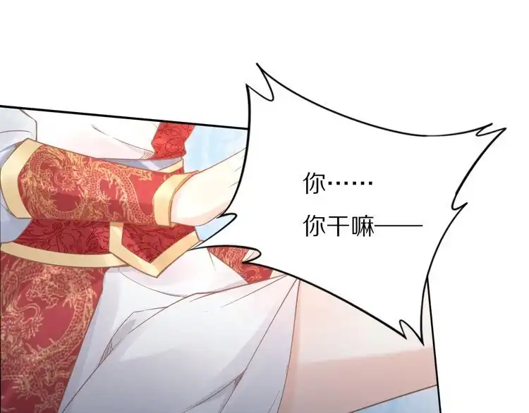 《一生一世笑苍穹》第87话 孤的“实力”很强 第33页